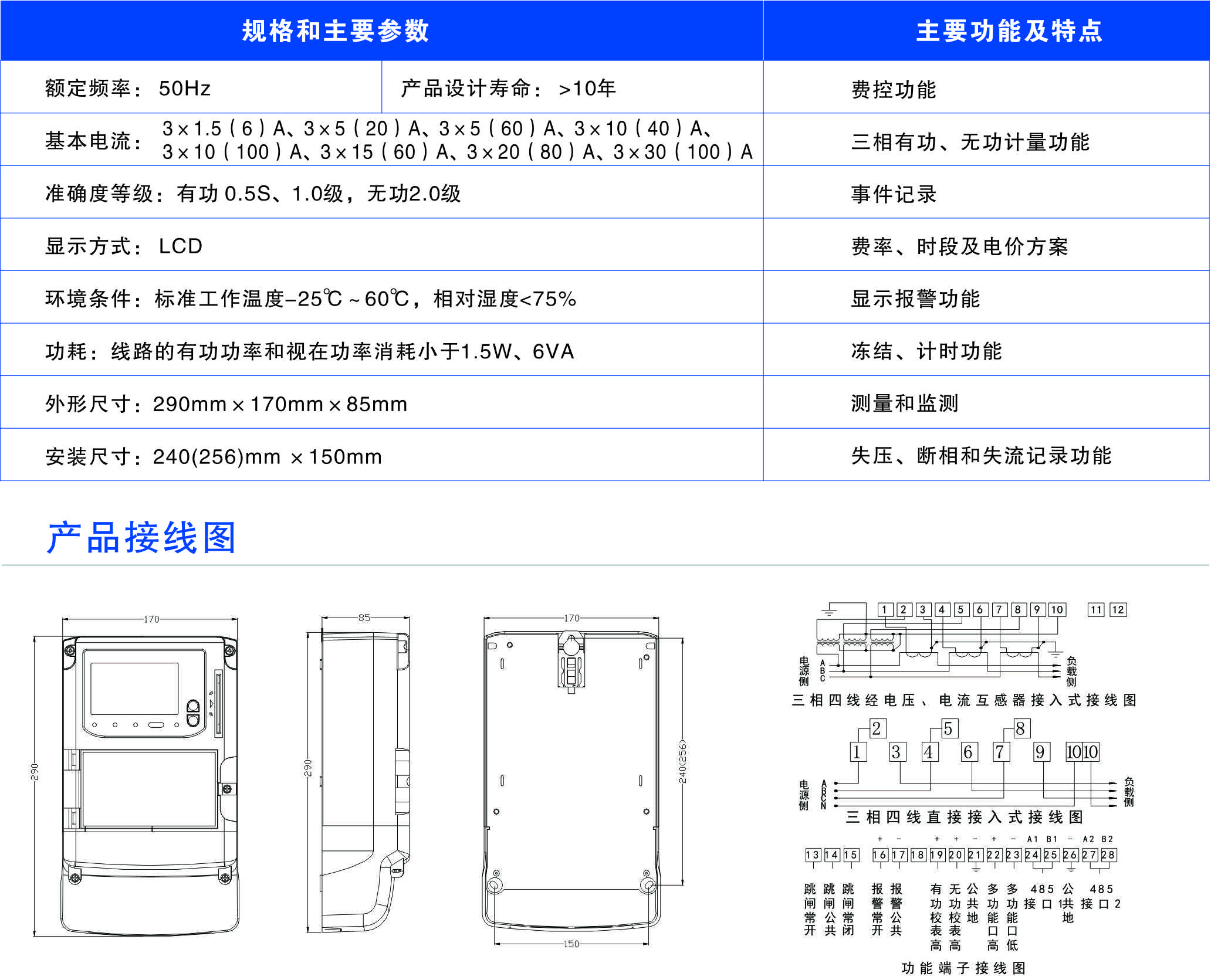 懷化建南電子科技有限公司,智能水表,智慧水務(wù),無線水表,遠(yuǎn)傳水表